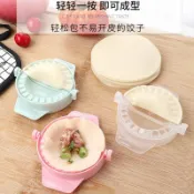 協貿國際日用品生活2館 包餃子神器工具壓餃子皮模具懶人花式水餃神器家用套裝花型餃子器