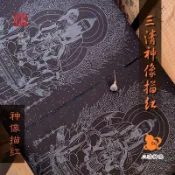 描金畫 金線稿  描金畫稿 描金線稿 手繪裝飾畫 手繪diy 三清線稿萬年黑神像圖長卷元始天尊靈寶道德工筆描金線稿特厚底