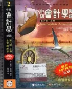 7-佰俐O 2010年六版《中級會計學新論 上冊 最新IFRS全解 含習題解答 教師樣書》林蕙真 証業