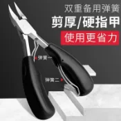 協貿國際日用品生活10館 甲溝炎專用指甲刀大指甲剪鷹嘴鉗修腳鉗甲溝嵌甲鉗鷹嘴指甲鉗