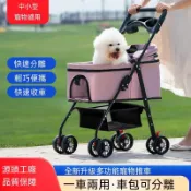 【免運】多功能可折疊推車 輕便寵物推車 戶外小推車 狗狗貓咪推車 小型犬推車 可分離提籃推車