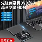 公司貨外接光碟機外接式光碟機DVD燒錄機先鋒外接光碟機USB3.0DVD播放燒錄機電腦燒錄機光盤電腦播放機