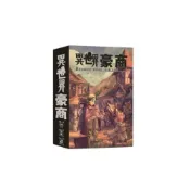 (店+)異世界豪商 Different World Merchant 繁體中文版 高雄龐奇桌遊