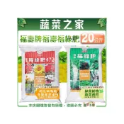 (店+)【蔬菜之家】福壽牌福壽福綠肥5-2-2混合有機質肥料 20公斤 基肥、追肥、肥料、有機肥、展葉、葉厚、開基肥 追肥