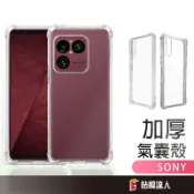 Sony 四角防摔手機殼 空壓殼適用Xperia 10 1 VIII VII 10 VI 1 V IV 5 II III