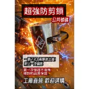 【公共號】全新防剪鎖 剪不斷 鎖頭 鎖 鑰匙 五金 機台鎖 娃娃機鎖 五金1079--1100--遊戲機枱~彈珠枱