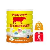 【RED COW 紅牛】官方直營 特級即溶全脂奶粉2.1kgX6罐