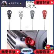 【興隆車改】適用vespa衝刺150機油尺維斯帕gts300改裝機油蓋VESPA春天探測尺