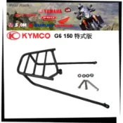 【TL機車雜貨店】KYMCO G6 150 Brembo 特仕版後架 後鐵架 後箱架 行李箱架 漢堡架 外送架