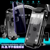 2022小改款 抖~換-平手機架 GUARDAMPER全球首款“震動絕緣“手機挾持系統