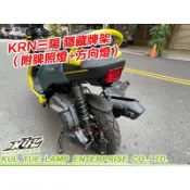 ［莫映生活MO-YING］KRN 短牌架 牌架 擋車 忍400 GSX R15 MT15 R3 牌照燈 方向燈 上移牌架