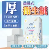 懸掛式抽紙 厚款 4層 衛生紙 可掛式加量加厚棉柔紙巾 擦手紙 柔膚巾 紙巾 原生木漿