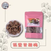 泰斗茶廠「泰斗商行」低鹽甘甜梅/白瓜子/堅果/送禮/伴手禮/梅子/蜜餞/年節禮盒/茶食品/李子/茶葉茶包/批發零售