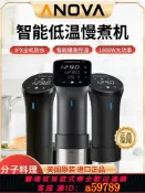 逸選生活 【台灣公司 可打統編】ANOVA大功率低溫慢煮機商業調用真空烹飪Sous Vide舒肥棒分子料理