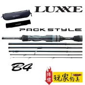 ｜玩家釣具｜降價➘Gamakatsu LUXXE PACK STYLE B4 多節竿 口袋路亞竿 偷跑竿 旅行竿