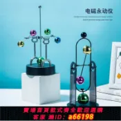 萬物百匯 【台灣公司 可開發票】【2500人收藏】創意電動磁性搖擺儀器混沌擺天體彩球永動機減壓辦公室擺件送男生