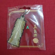 南鯤鯓代天府-玉旨牌icash2.0 玉旨牌icash2.0 南鯤鯓代天府cash2.0