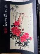 《  蔣如瑤畫集II 》 92/4【小熊家族】