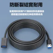 【台灣出貨】USB延長線 USB3.0快充傳輸線 QC3.0快充 6A大電流 傳輸延長線 USB公頭母頭充電線 傳輸線