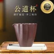 【速發】【臺灣】紫砂壺 紫砂公道杯分茶器功夫茶杯大號杯家用茶道杯茶具茶海日式杯公杯