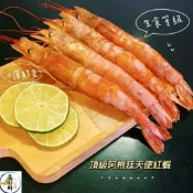 (温好鮮-水產)生食級阿根廷天使紅蝦L1(30～35隻)｜頂級紅蝦・刺身生魚片・鮮甜Q彈｜附發票