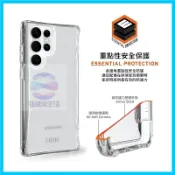 JUMP星球 UAG Galaxy S22 Ultra 耐衝擊保護殼-極透明 皮套 手機殼
