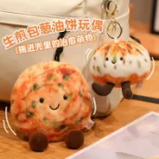 創意新款🍪超可愛酥皮蔥油餅掛飾 生煎包掛飾🍪碳水腦袋狂喜 毛絨質感 微笑表情 煎餅果子 毛絨玩偶公仔掛飾 毛絨包包鑰匙扣