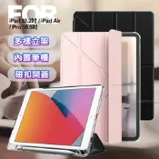 Aisure for iPad 10.2吋 / iPad Air Pro 10.5吋 清新Y型代筆槽多折保護套