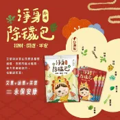 小米粉 媽祖淨身除穢包 寶寶哭鬧避邪 抹草淨身除穢包 淨身包 掃墓必備 寶寶艾草 淨化 防煞避邪 除穢 芙蓉草 收驚