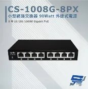 昌運監視器 CERIO 智鼎 CS-1008G-8PX(CS-1008G-8P A3) 8埠 10/100/1000Mbps 網路交換器