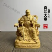 優選、木雕真武大帝神像祖師爺實木玄天上帝客廳擺件玄武祖師大帝大小款