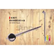 (店+)(燦光五金)松格作 不銹鋼網狀灑水器/水槍/噴水器/噴水頭/澆花花灑/噴頭-SG-125(全長54cm)