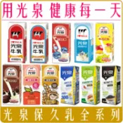 Chara微百貨 《 Chara 微百貨 》 光泉 牛乳 保久乳 調味乳 豆乳 機能乳 燕麥奶 200~330ml