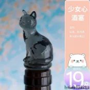 臺灣出貨包郵家用可愛透明少女心紅酒塞起泡酒葡萄酒塞日本FrancFranc瓶塞