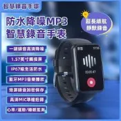 【錄音手環 防水錄音筆】隱秘取證 會議錄音腕錄音筆 一鍵錄音斷電自動保存 防水秘錄 器反霸凌 外遇談判蒐證必備
