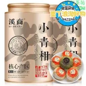 【現貨 可開發票】正宗新會日曬小青柑陳宮廷陳皮普洱茶新會柑普茶橘桔普茶葉罐裝