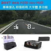 Hyundai現代 Elantra EX H100 OBD2 HUD 高質感白光抬頭顯示器