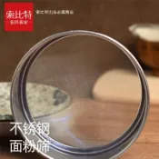 協貿國際日用品生活5館 面粉篩子烘焙 不銹鋼60目細糖粉篩圓形面粉篩網