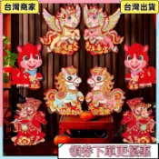 台灣出貨🔥2026馬年新年裝飾福字門貼窗花植絨卡通生肖大門對拜春節過年佈置
