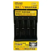 民權橋電子生活百貨 OSAKi OS-DC627 智能3.7V鋰電池充電器 四槽 多規格 USB 快速充電 充電電池 智能芯片保護