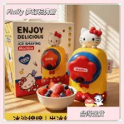 【Fluffy 夢幻玩偶館】⭐台灣出貨⭐Hello Kitty刨冰機家用小型手搖碎冰機兒童禮物不插電擺攤沙冰機🔥热销�