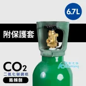 【AC草影】二氧化碳 6.7L CO2鋼瓶 防傾倒 鋼瓶 CO2鋼瓶 二氧化碳鋼瓶 水族鋼瓶