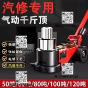 重型臥式氣動業壓千斤頂30T電鍍50噸80噸汽修大貨車氣壓千金頂