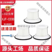 【全球優品匯】日本於±0正負零吸塵器配件 XJC-C030 濾芯過濾網 HEPA海帕耗材 真空吸塵器零件