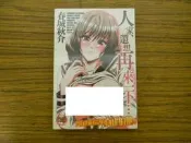 成人漫畫H~人家、還想再來一下  (新視界出版) 全新庫存 ~可合併運費