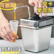 (店+)咖啡連鎖專用醬料壓汁壺 摩卡果醬泵 商用不銹鋼醬汁泵 糖壓瓶 濃稠果醬壓泵 煉乳按壓瓶 果糖按壓瓶