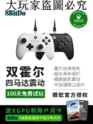 大玩家專營店 八位堂獵戶座有線游戲手柄微軟授權Xbox版Series One主機PC電腦steam通用霍爾搖桿扳機鍵 地平線精英軟件二代
