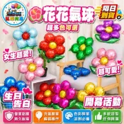 心形花朵氣球梅花造型鋁膜氣球 生日氣球 求婚告白 派對佈置 生日禮物鋁膜五瓣花氣球 鋁箔花朵氣球 製作花朵