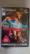 日版PS2遊戲光碟-SIMPLE2000系列VOL.61 性感女劍士