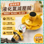 台灣熱銷︱通用家用液化氣減壓閥 熱水器煤氣閥門 帶錶 煤氣竈低壓閥 煤氣減壓閥 瓦斯調節器 安全閥 天然氣 煤氣減壓閥